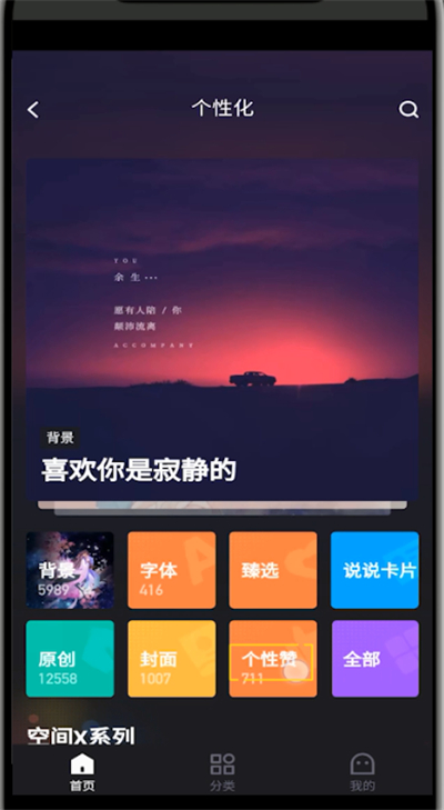 qq空间设置点赞特效的方法步骤