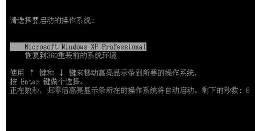 360安全卫士重装电脑系统的操作方法