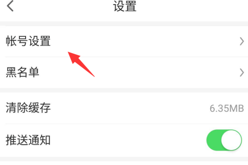 悟空问答手机号去哪绑定 悟空问答手机号绑定方法