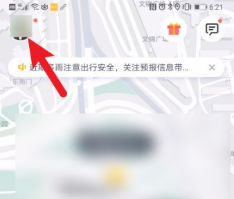嘀嗒出行怎么联系司机?嘀嗒出行联系司机操作步骤