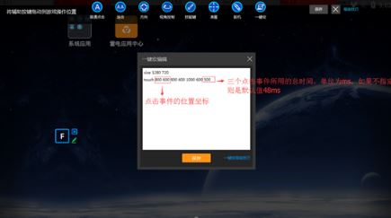雷电模拟器怎么设置一键宏?雷电模拟器设置一键宏的方法