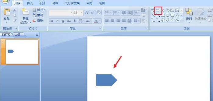 PPT制作箭头效果的时间轴的具体步骤