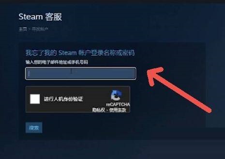 steam怎么找回密码？steam找回密码方法
