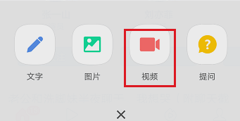 今日头条发布短视频的操作方法