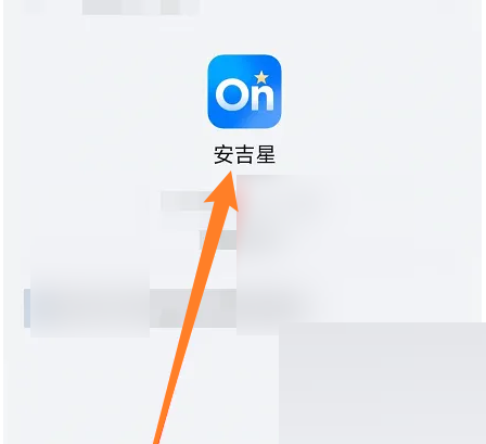 安吉星油耗服务怎么开通?安吉星油耗服务开通方法