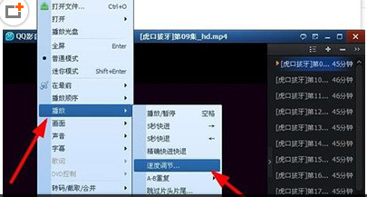 qq影音播放器设置播放速度的操作方法