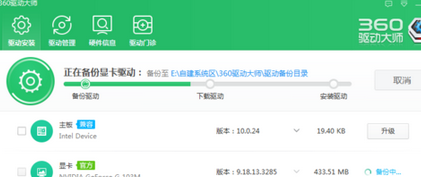 360驱动大师显卡升级具体方法