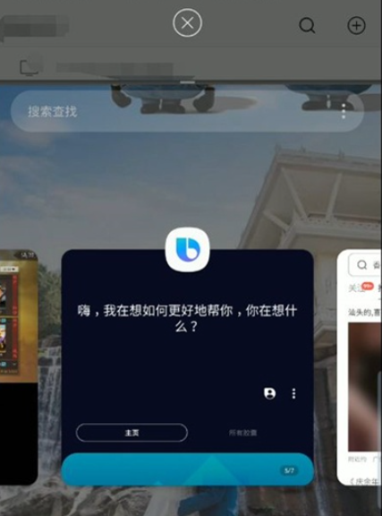 三星s21怎么分屏 三星s21分屏功能在哪