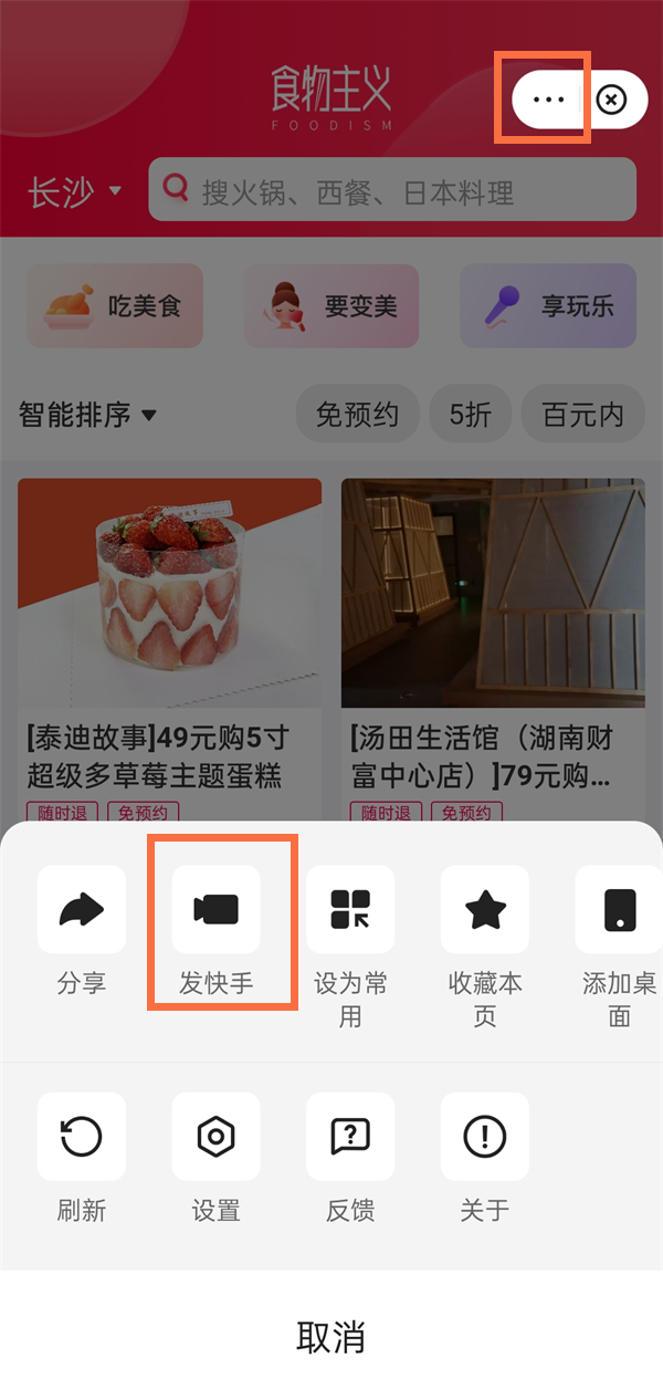 快手作品怎么添加小程序？快手作品关联小程序教程