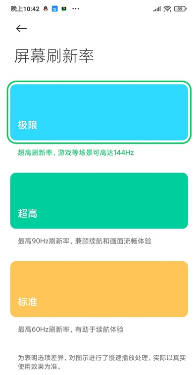 黑鲨4pro如何调整屏幕刷新率?黑鲨4pro超高刷新率设置教程