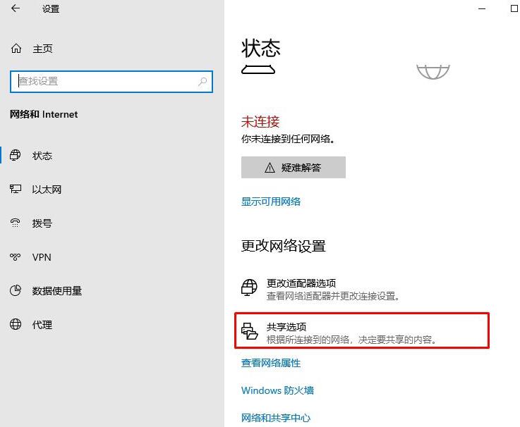 WIN10系统2004没有网络和共享中心的处理方法