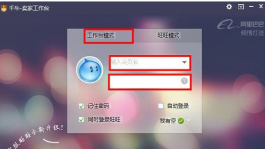 千牛工作台中导出聊天记录的详细使用方法