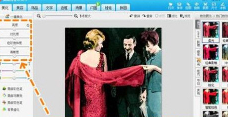 美图秀秀把黑白照片更改为彩色照片的操作教程