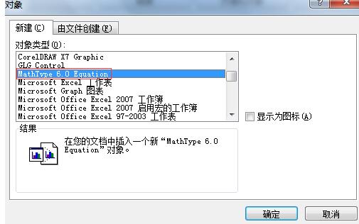 MathType编辑方式的操作方法