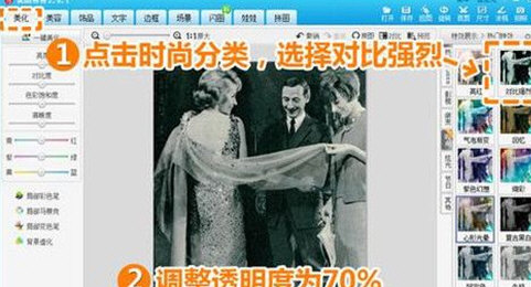 美图秀秀把黑白照片更改为彩色照片的操作教程