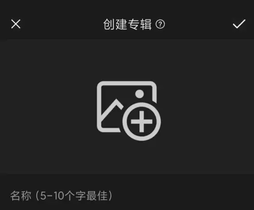 句子控怎么创建专辑？句子控创建专辑方法