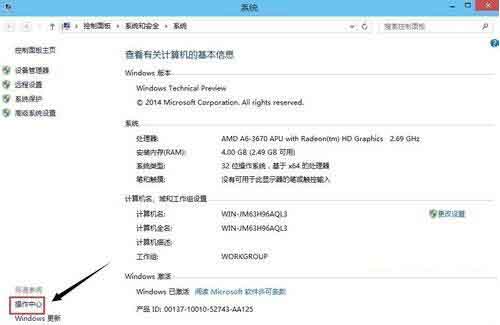 win10系统调整操作中心设置的方法
