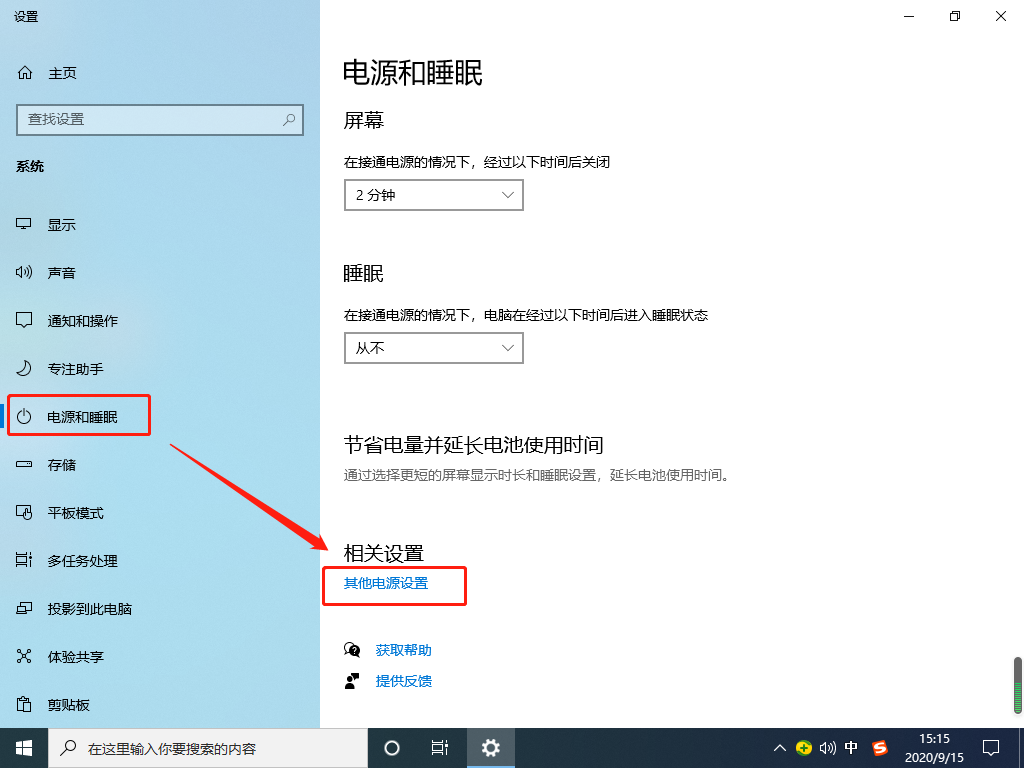 win10内存占用已经达到60%以上怎么办(3)