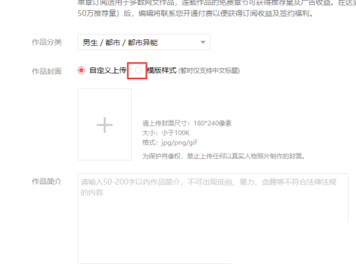 番茄小说怎么创建小说?番茄小说创建小说方法