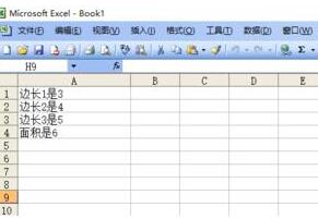 Excel中根据边长计算三角形面积的操作方法