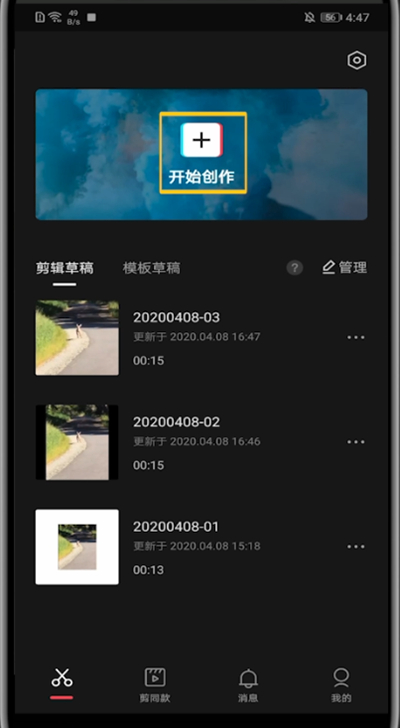 剪映中换视频原有背景的详细方法