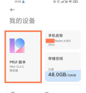 关闭如何红米note10自动更新?红米note10关闭自动更新方法