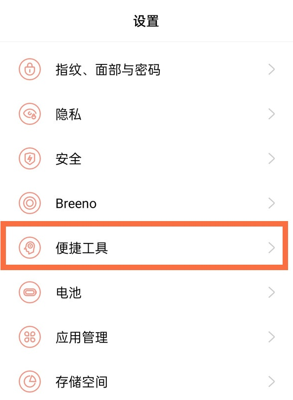 一加9pro如何开启红包提醒?一加9pro开启红包提醒的方法