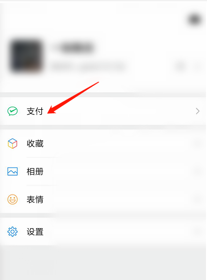 微信支付页怎么关闭广告？微信支付页关闭广告方法教程