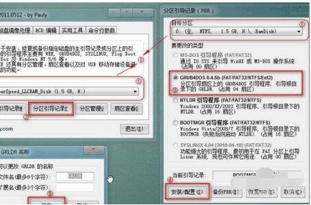cdlinux如何安装到u盘启动?cdlinux安装到u盘启动的方法
