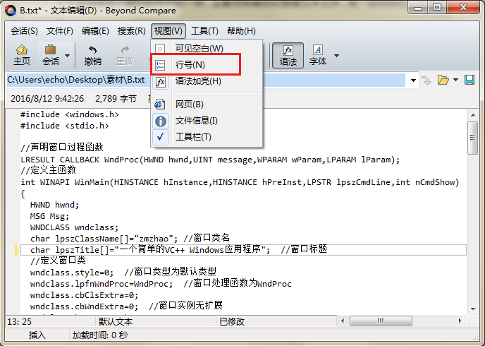 Beyond Compare文本编辑显示行号的简单方法