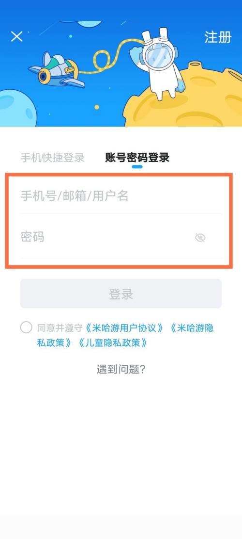 米游社怎么登录?米游社登录教程