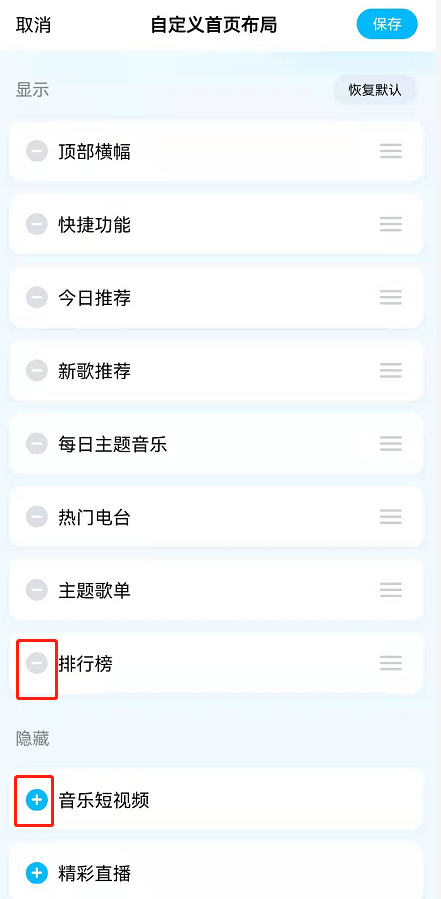 酷狗音乐怎么自定义首页布局?酷狗音乐自由布局首页内容方法
