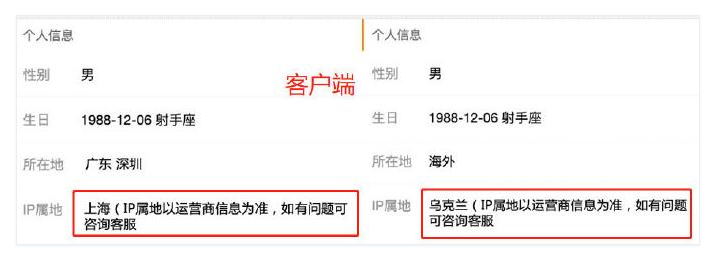 抖音ip地址在哪里查看?抖音ip地址查看方法