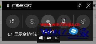 Win10如何启用自带录屏功能?Win10启用自带录屏功能教程(3)