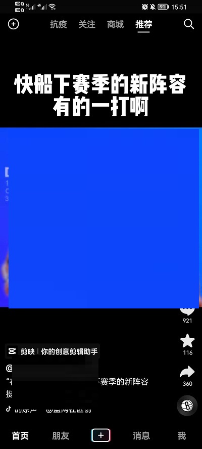 抖音听音频怎么更改播放速度?抖音听音频更改播放速度教程