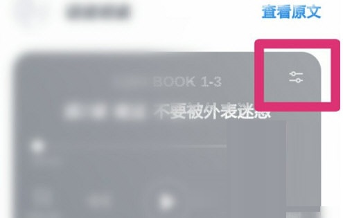 微信读书怎么调节语速？微信读书调节语速操作步骤介绍