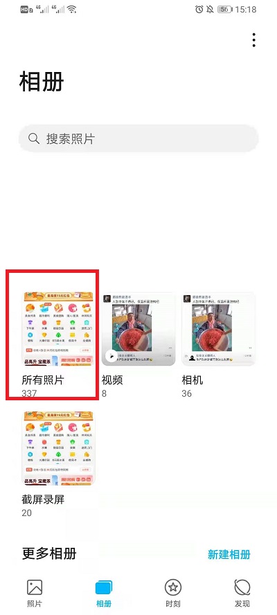 华为云空间怎样恢复图片到手机?华为云空间恢复图片到手机教程
