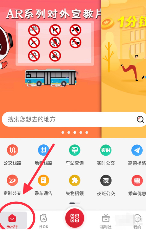 北京公交app怎么收藏公交线路 北京公交添加指定线路到收藏夹方法