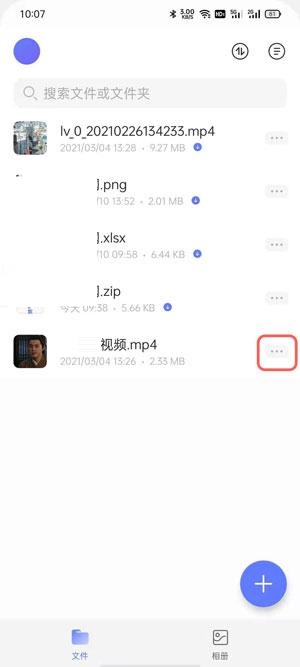 阿里云盘文件怎样下载到本地 阿里云盘文件快速下载到到本地方法