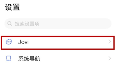 iqoo3中唤醒语音助手开启方法