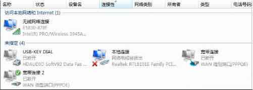 win10系统虚拟机不能连接网络的处理教程
