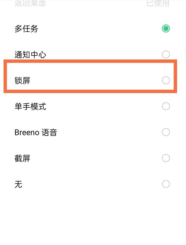 opporeno6pro双击锁屏怎样设置?opporeno6pro设置双击锁屏的方法