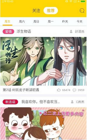 《快看漫画》漫画缓存功能使用说明
