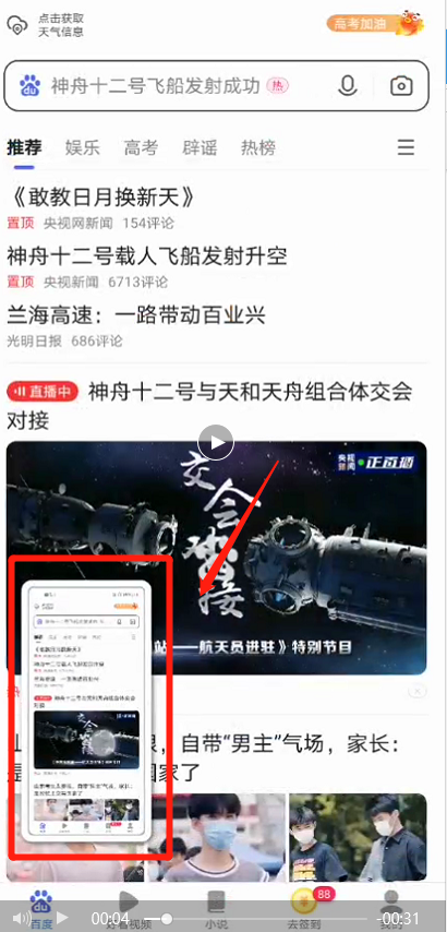 如何使用荣耀50Pro截长屏功能?荣耀50Pro截长屏步骤