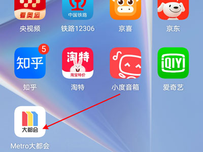 上海乘地铁可以刷手机吗?上海乘地铁刷手机教程