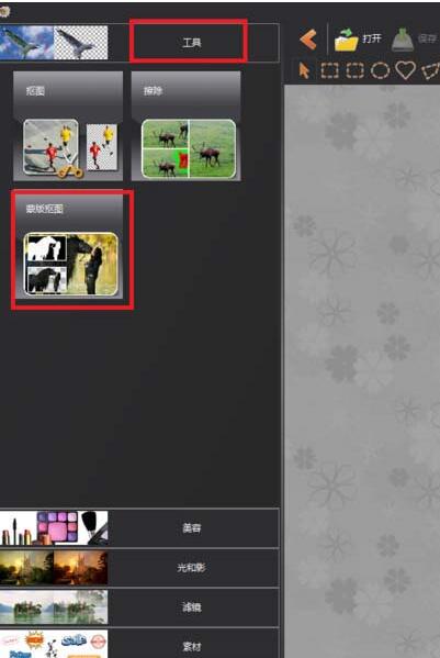 使用图片工厂抠图的操作过程