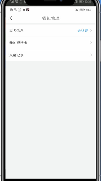 头条中查看买东西订单的方法教程