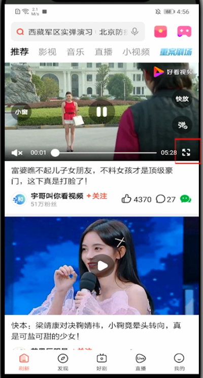 好看视频中不能横屏的处理方法