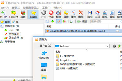 百度网盘使用迅雷下载文件的相关使用方法