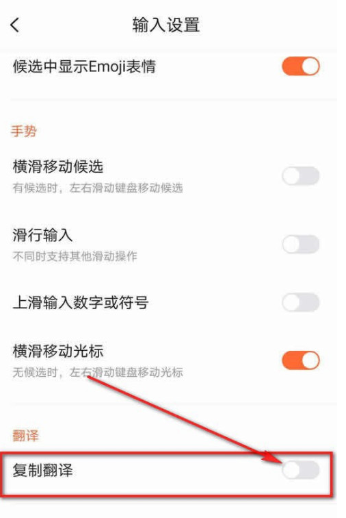 搜狗输入法怎么设置复制翻译 搜狗输入法设置复制翻译的方法